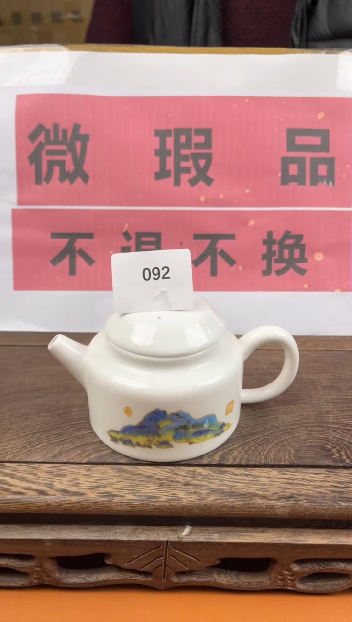 【闪购商品】瑕疵品瓷器 处理专场（不退不换）092