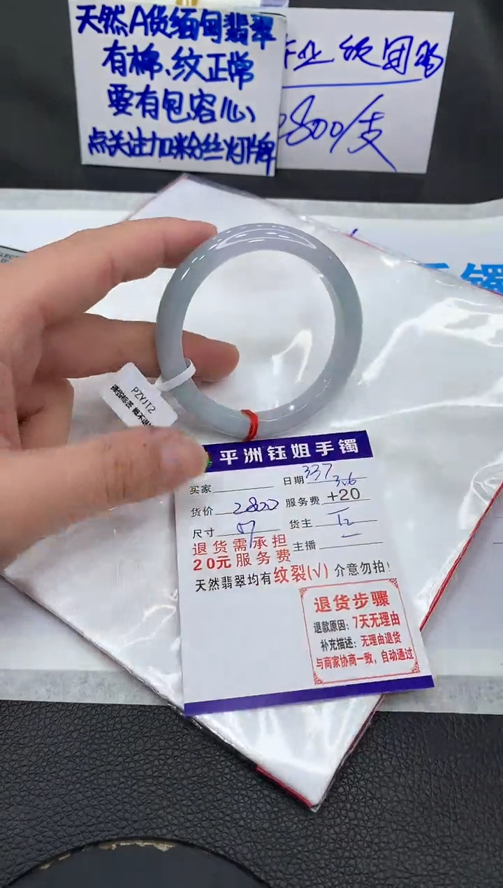 【闪购商品】翡翠手镯未镶嵌111111111111