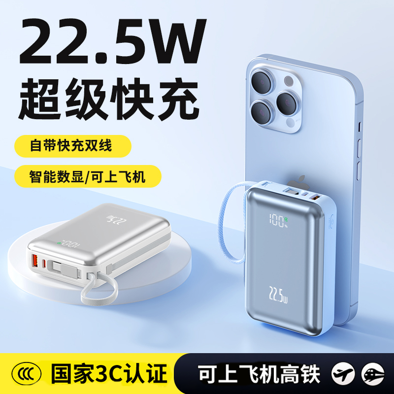 【3C认证可上飞机】超级快充20000毫安充电宝大容量便携移动电源