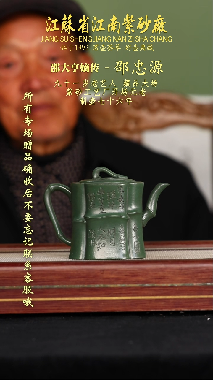 茶壶紫砂江苏省江南紫砂厂