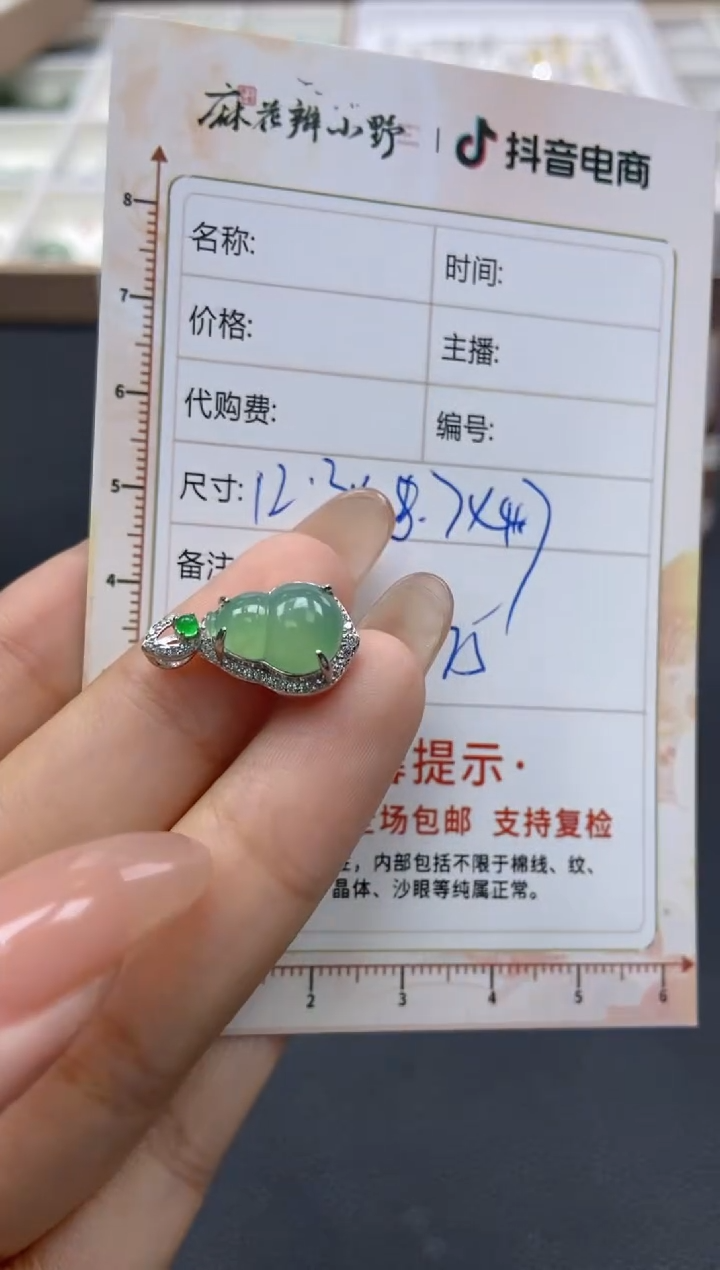 【闪购商品】定制翡翠未镶嵌天然翡翠A货114