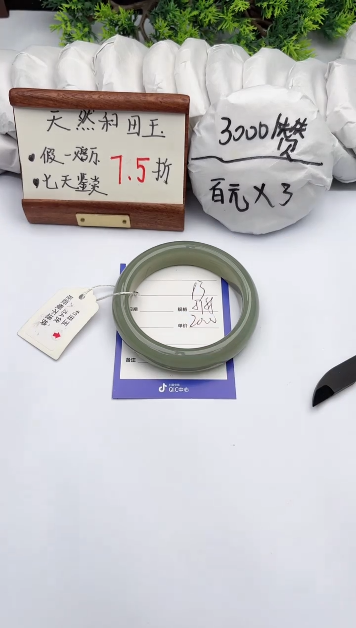 【闪购商品】和田玉手镯未镶嵌柯沛93