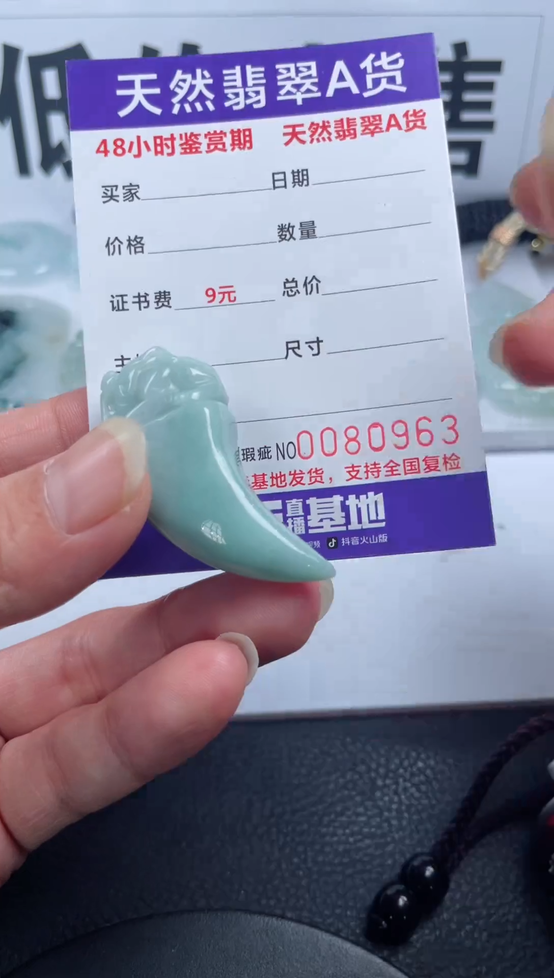 颈饰未镶嵌翡翠              