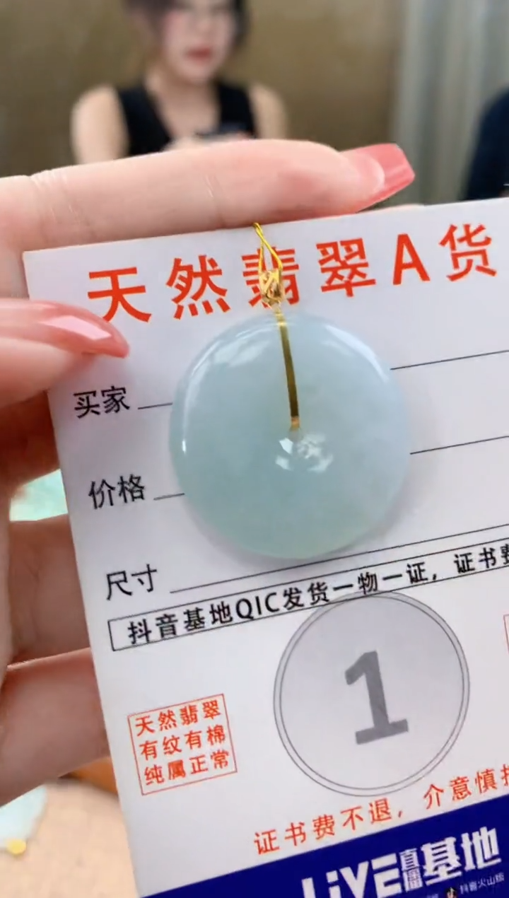 颈饰18K金镶嵌翡翠天然A货翡翠挂件