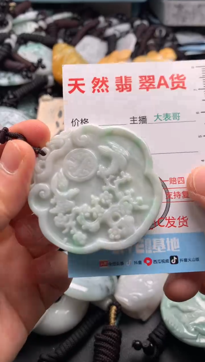 【闪购商品】翡翠吊坠(不含链)未镶嵌1