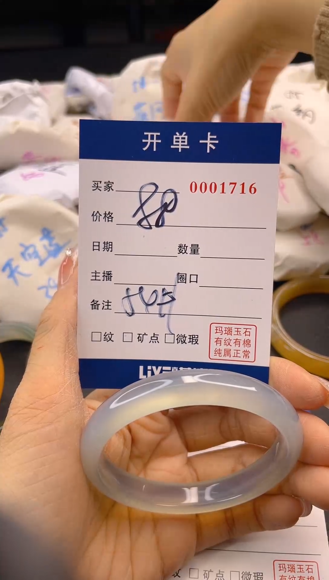 【闪购商品】玛瑙/玉髓手镯未镶嵌1716