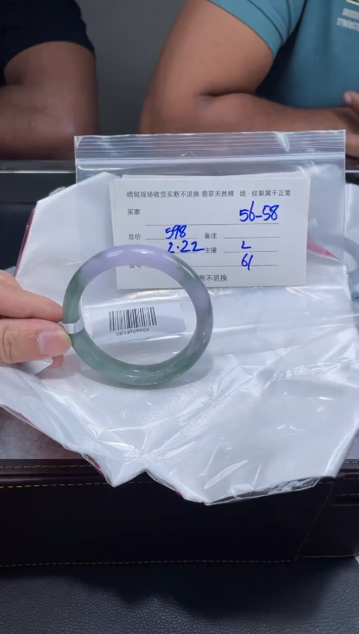 【闪购商品】定制翡翠1未镶嵌毛货手镯需精细抛光/56