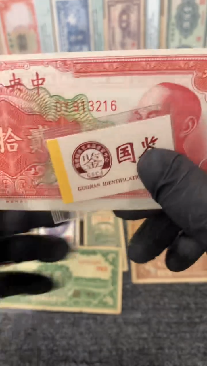 纸913216  面值20元   
