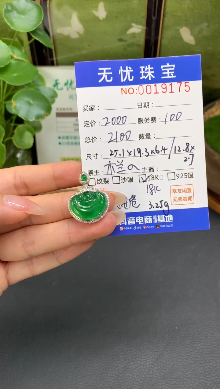 18K金镶嵌定制翡翠s****gA697