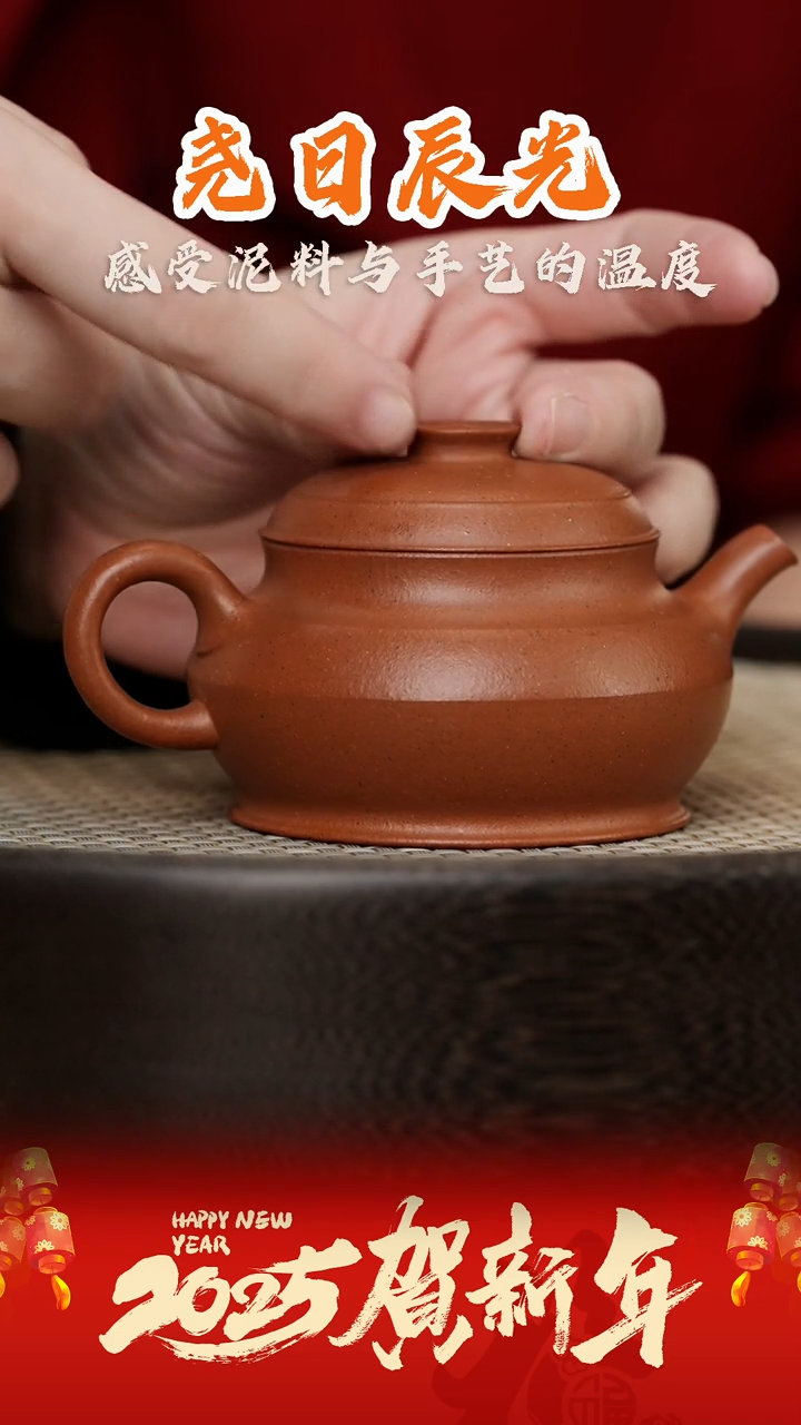 【闪购商品】紫砂茶壶YRCG9向明巨轮黄龙山野山红泥130