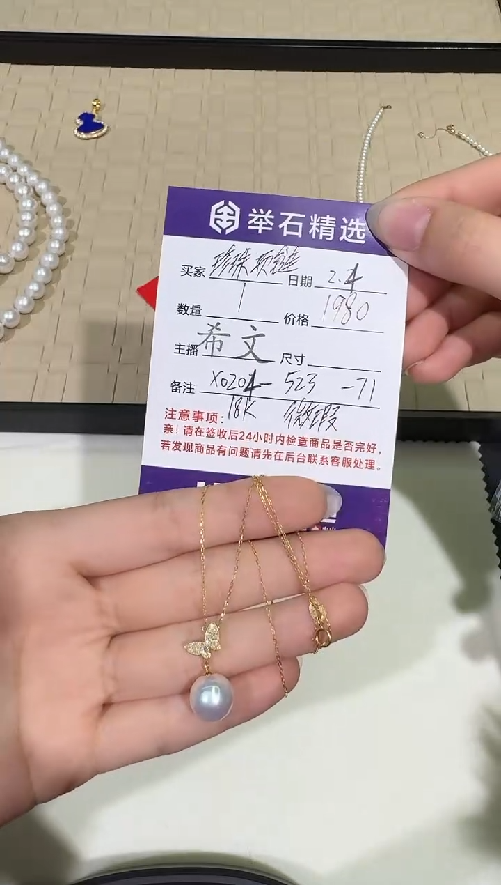 【闪购商品】淡水珍珠吊坠18K金镶嵌X0204-523-71/18k