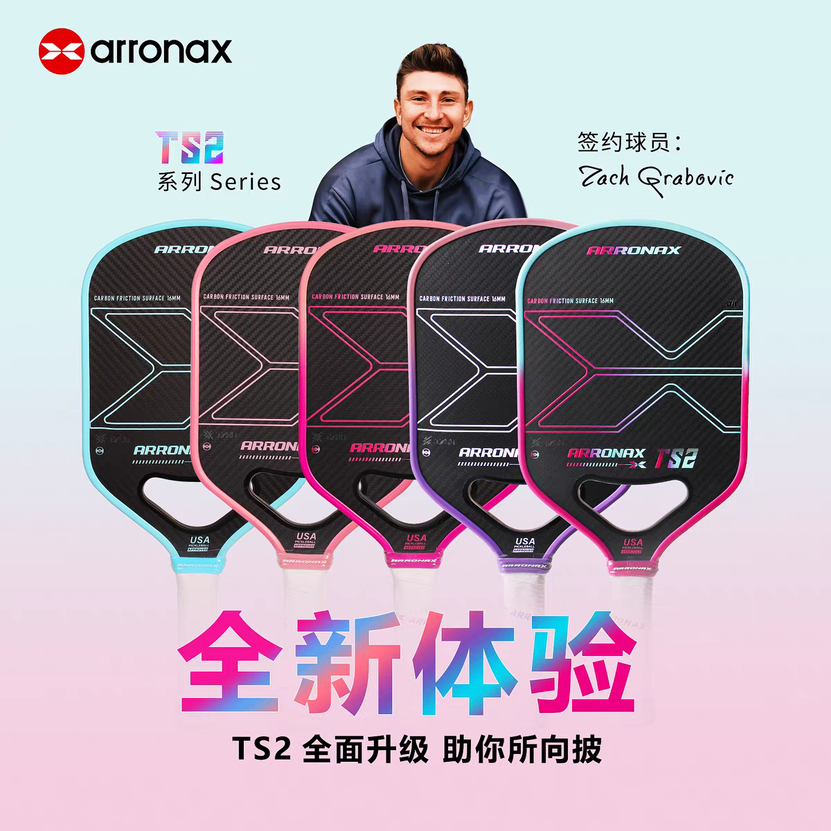 ARRONAX匹克球拍板升级版TS216mmT700碳纤维EVA+PP内芯专业训练拍