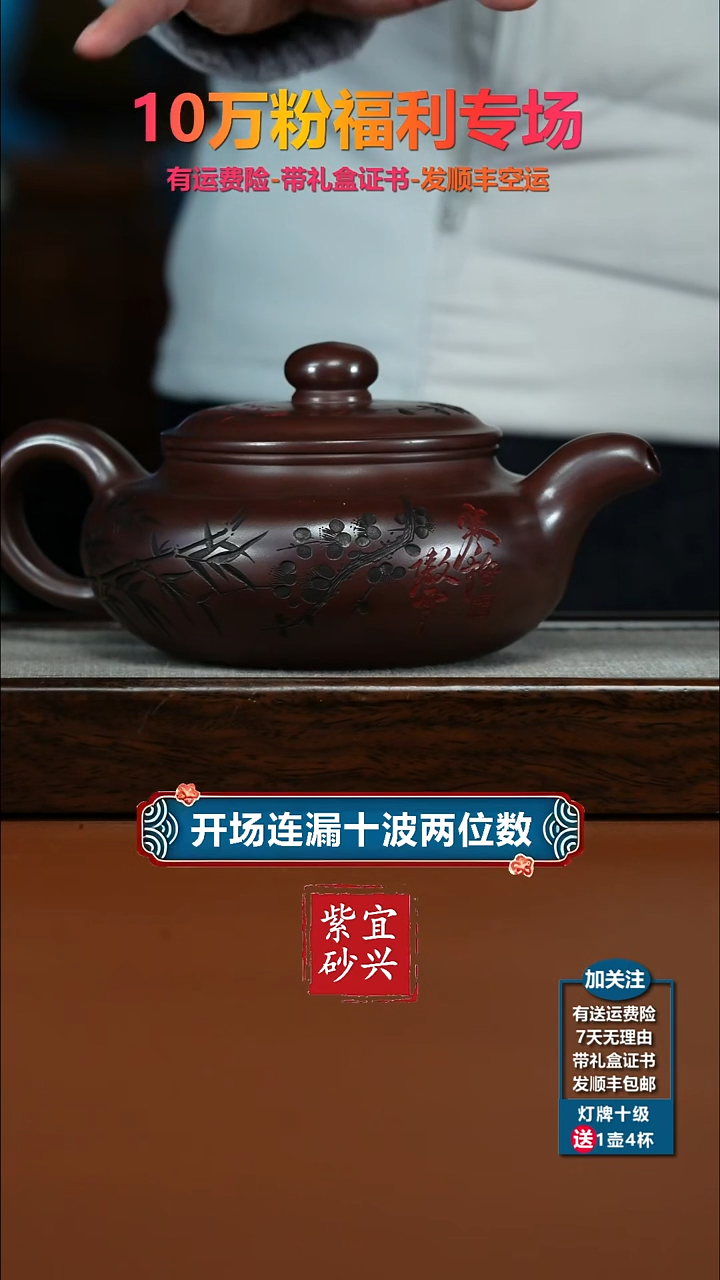 茶壶紫砂石红寒梅傲雪大仿古630CC