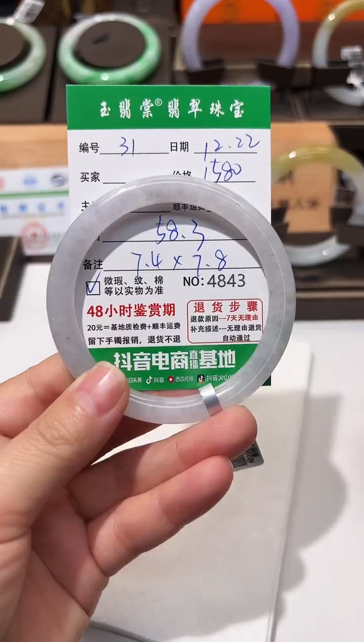 未镶嵌手镯翡翠翡翠31