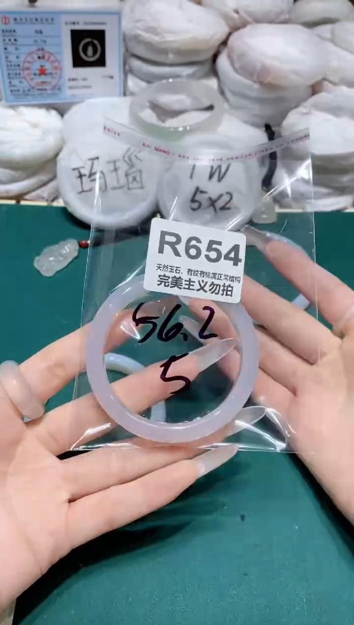 手镯玛瑙/玉髓未镶嵌56.2