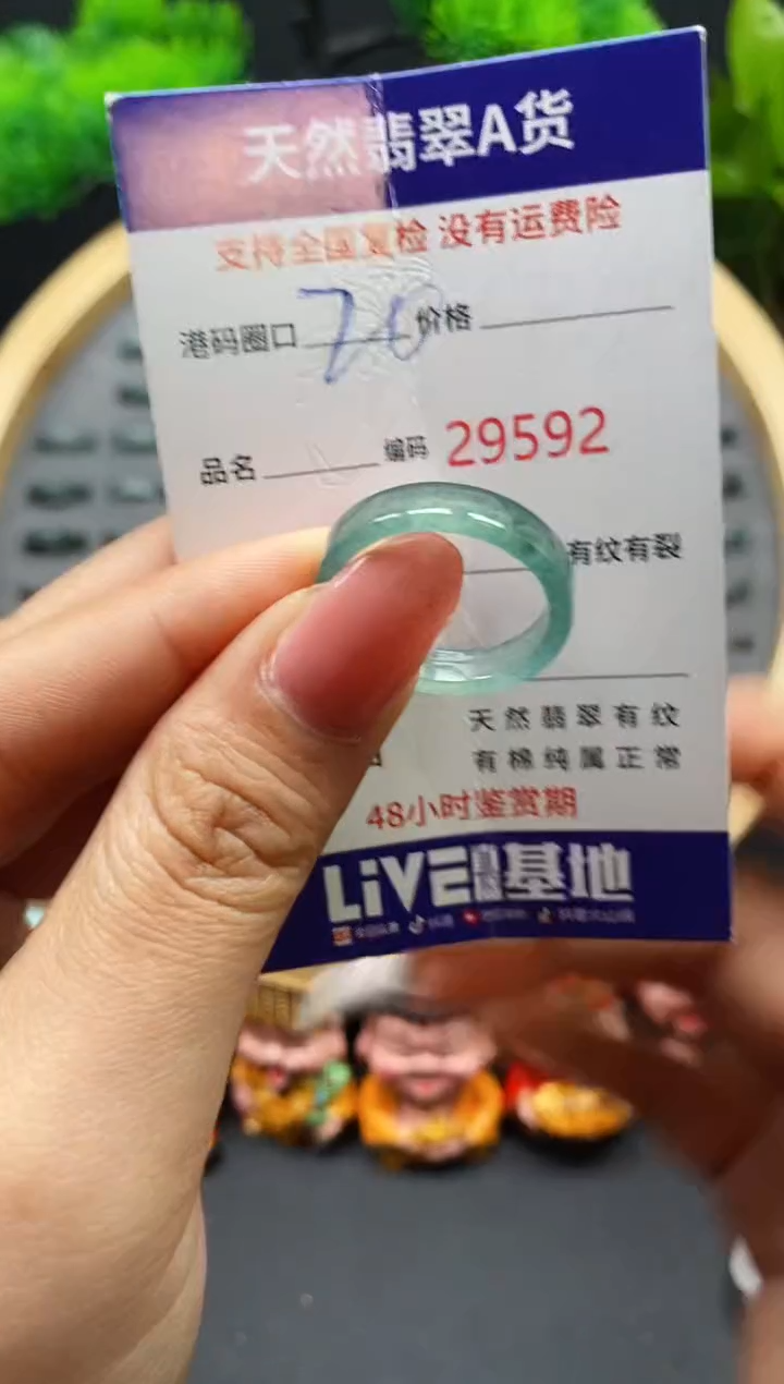 【闪购商品】翡翠戒指未镶嵌天然翡翠戒圈9592
