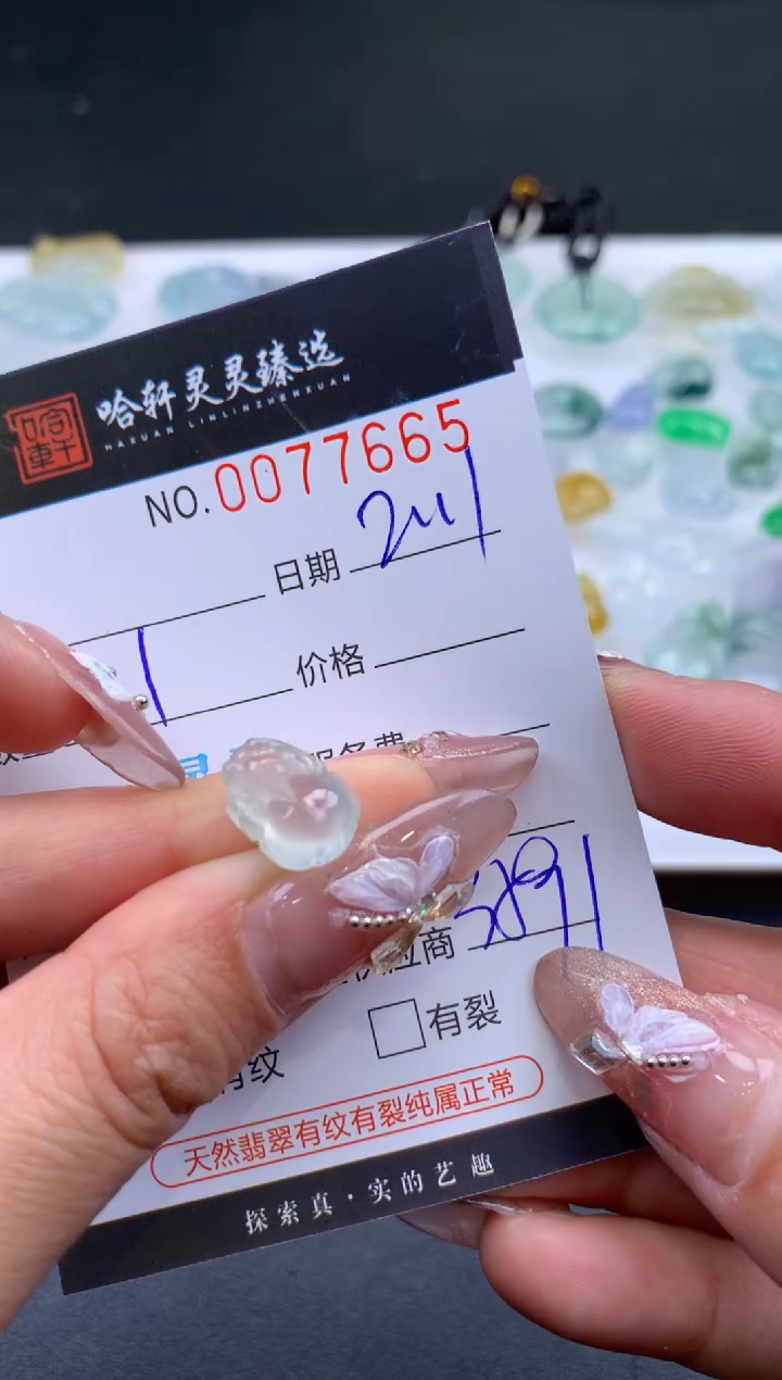 【闪购商品】翡翠挂件未镶嵌 哈轩 挂件1