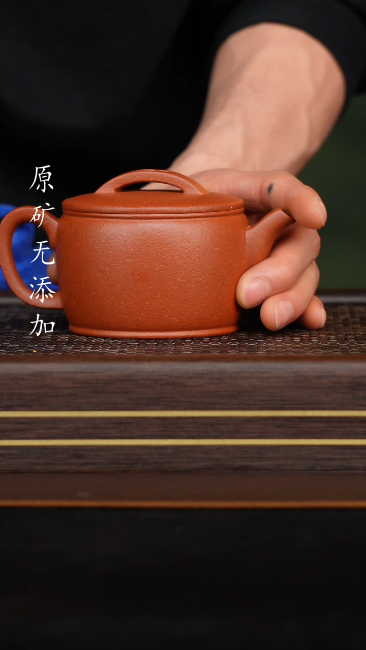 【闪购商品】原矿无添加紫砂壶99纯红降坡汉瓦220