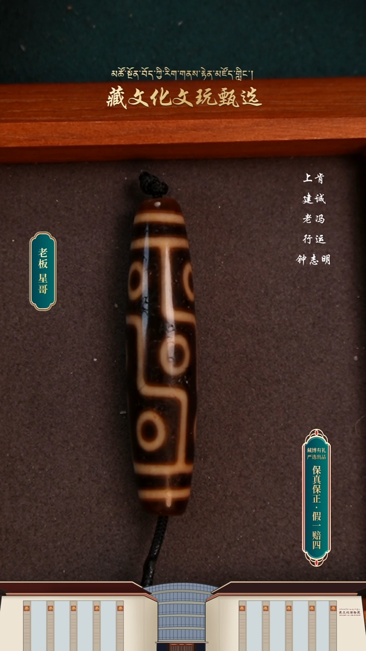 【闪购商品】玛瑙/玉髓颈饰未镶嵌上肯九眼54.8*11.9
