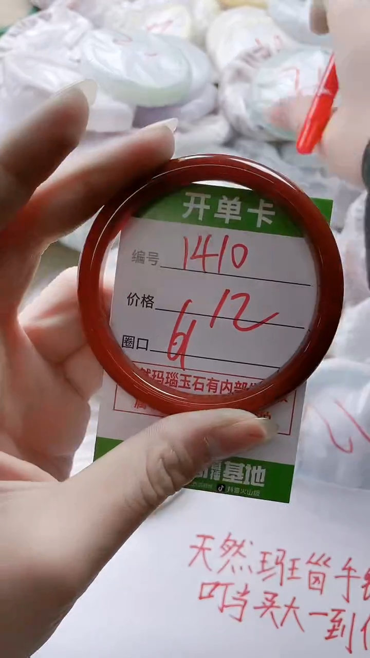 【闪购商品】玛瑙/玉髓手镯未镶嵌1410