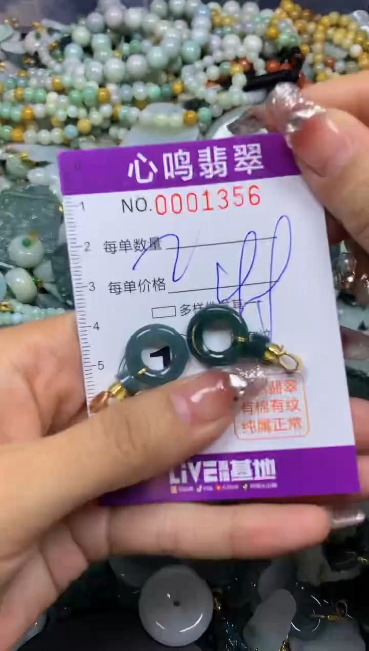【闪购商品】翡翠颈饰未镶嵌闪购001356