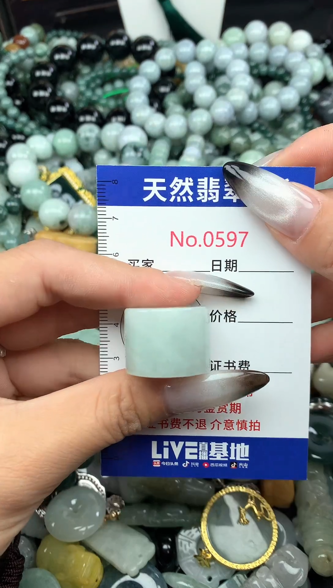 翡翠挂件未镶嵌0597....