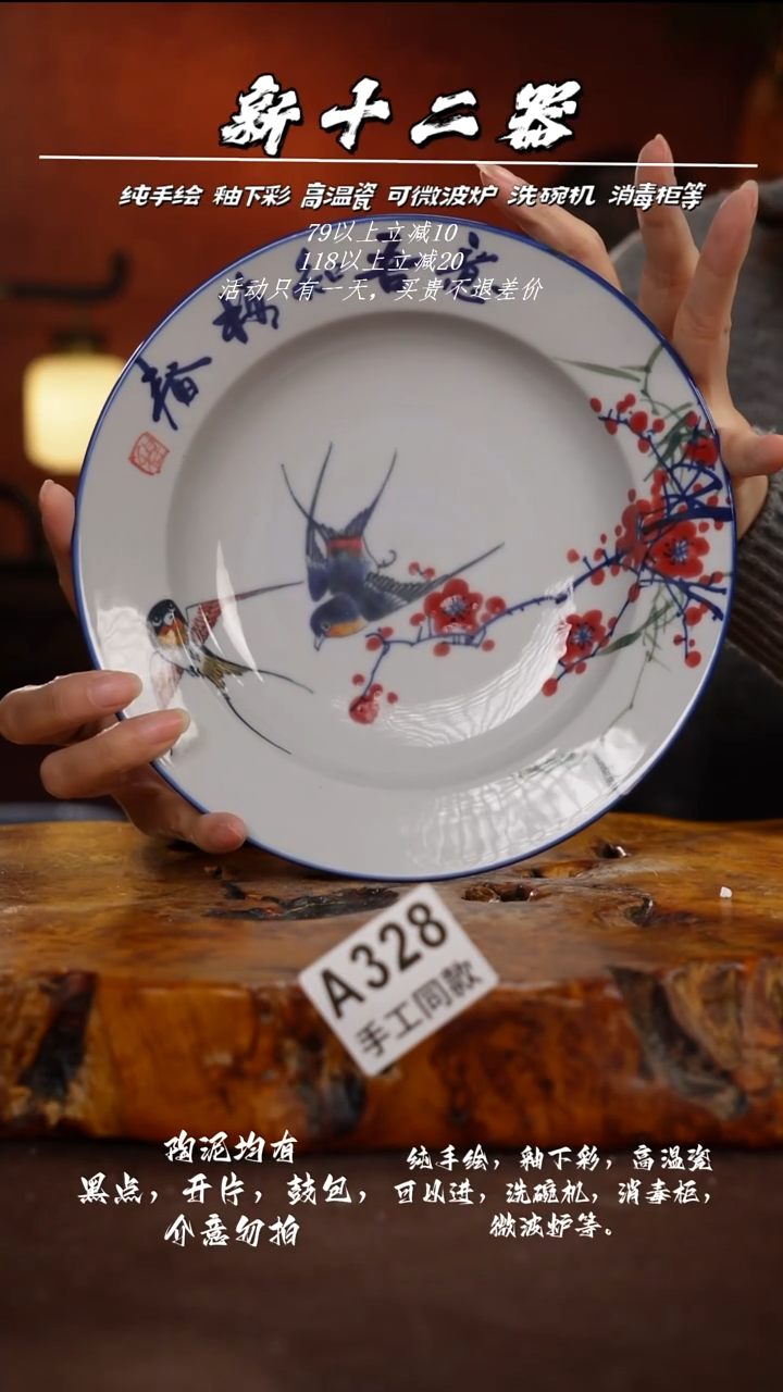 其他A328新十二器瓷器