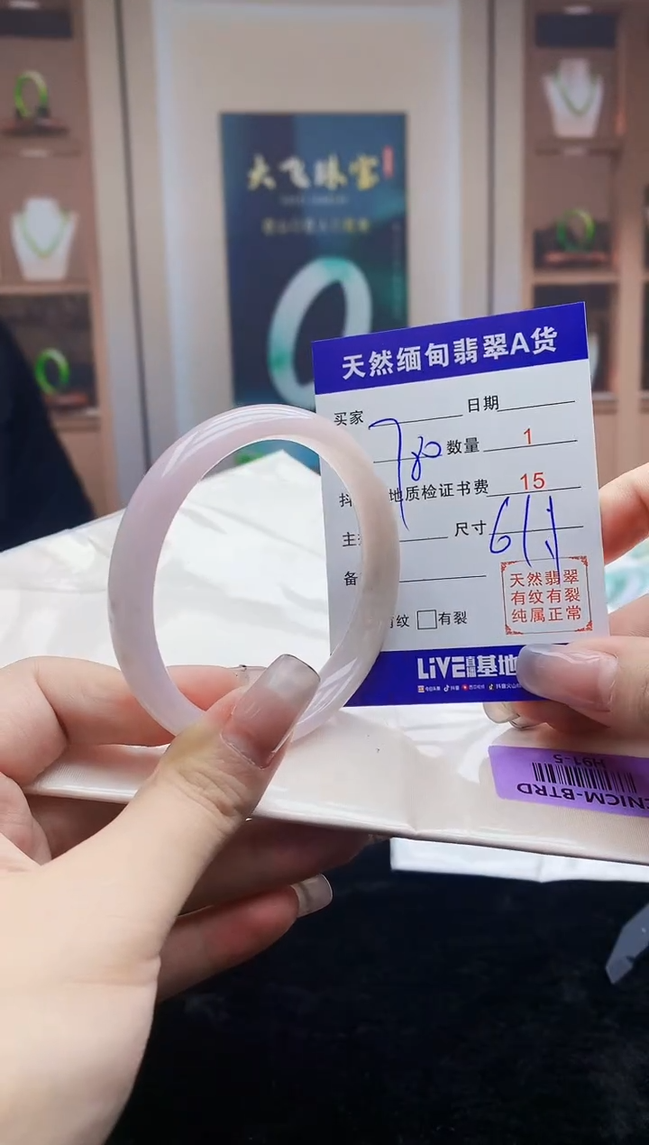 【闪购商品】翡翠手镯未镶嵌       H91-5