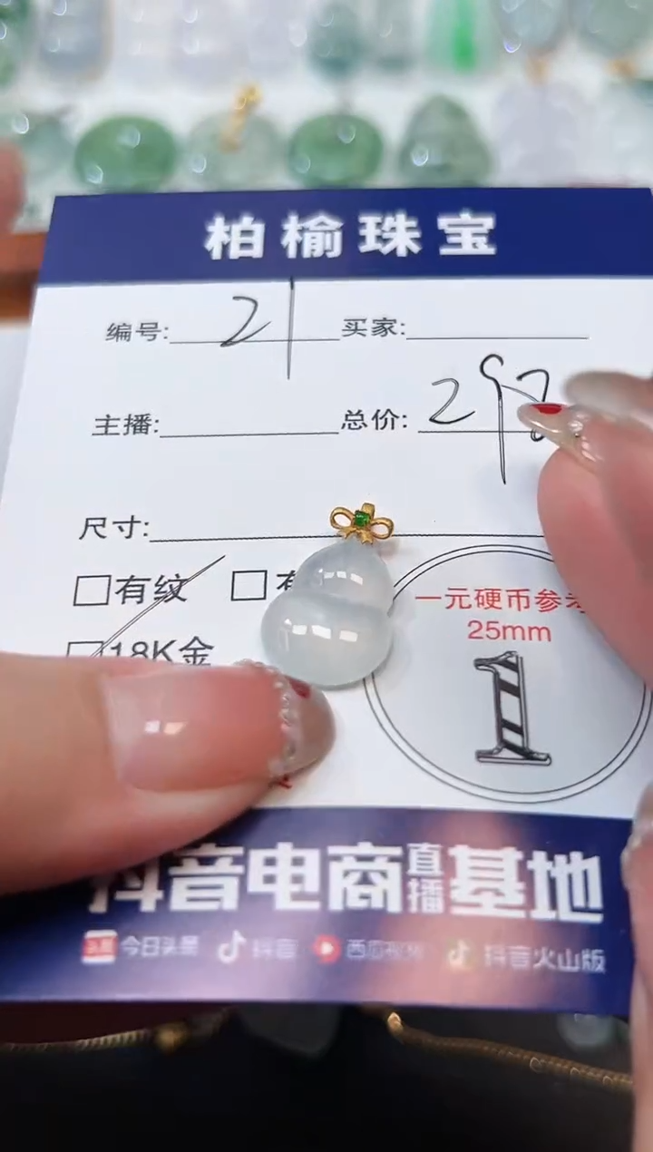 【闪购商品】翡翠颈饰18K金镶嵌21葫芦