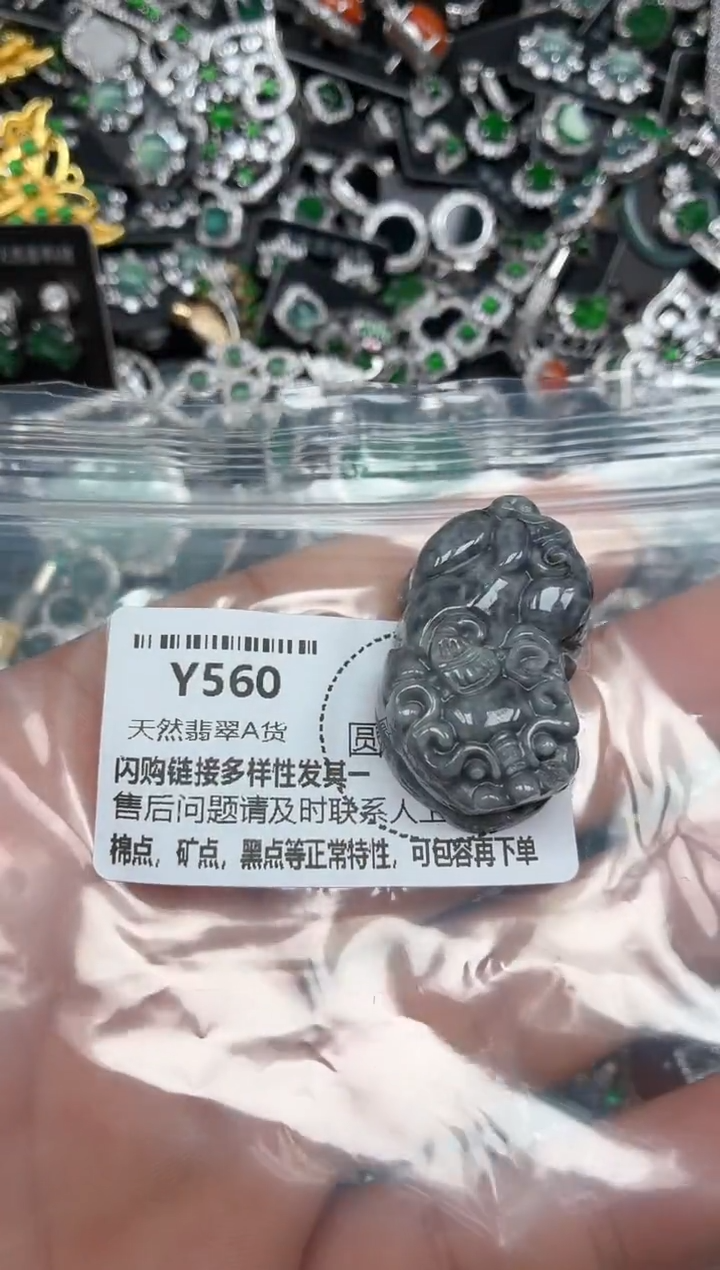 颈饰未镶嵌翡翠Y560鱼缸料