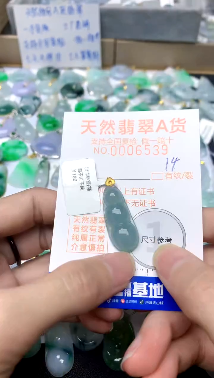 【闪购商品】翡翠颈饰18K金镶嵌14天然A货翡翠