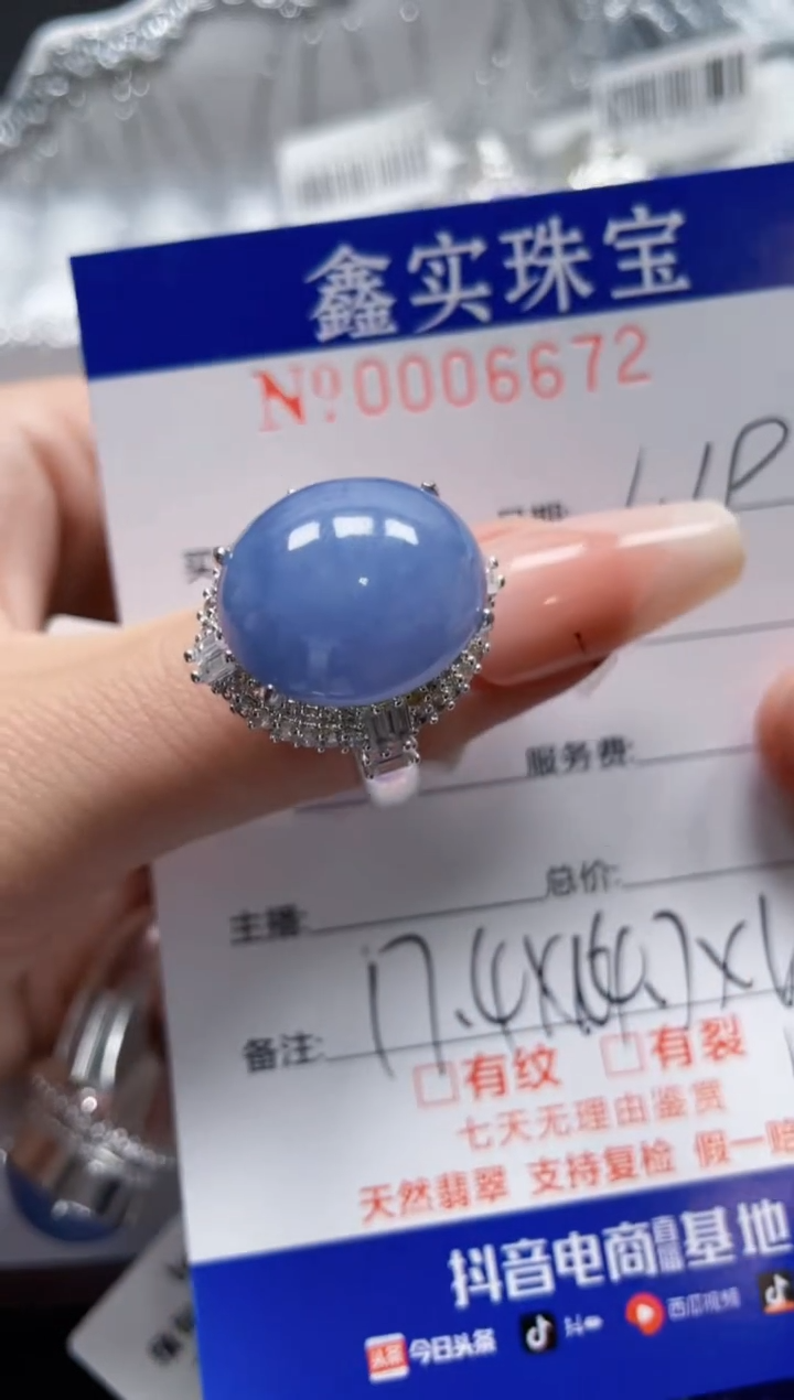 【闪购商品】翡翠颈饰未镶嵌/66720000