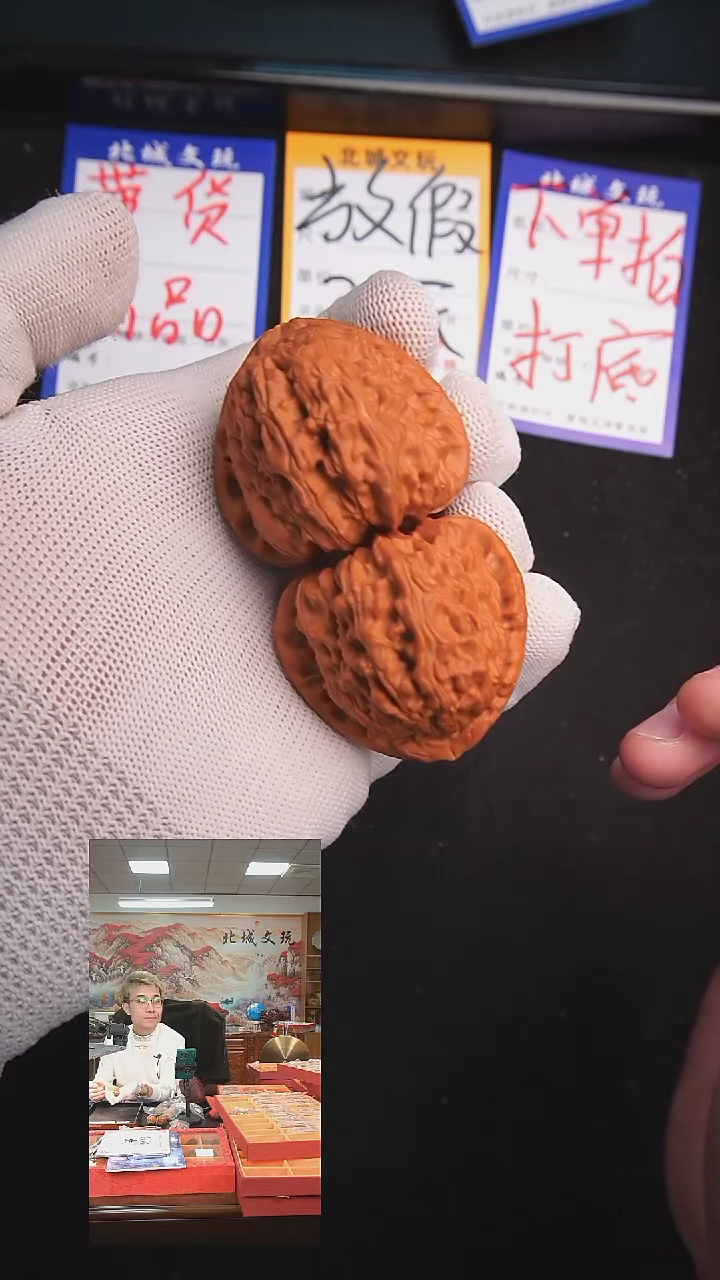 【闪购商品】文玩核桃把件83号-42糖三角白（收藏）