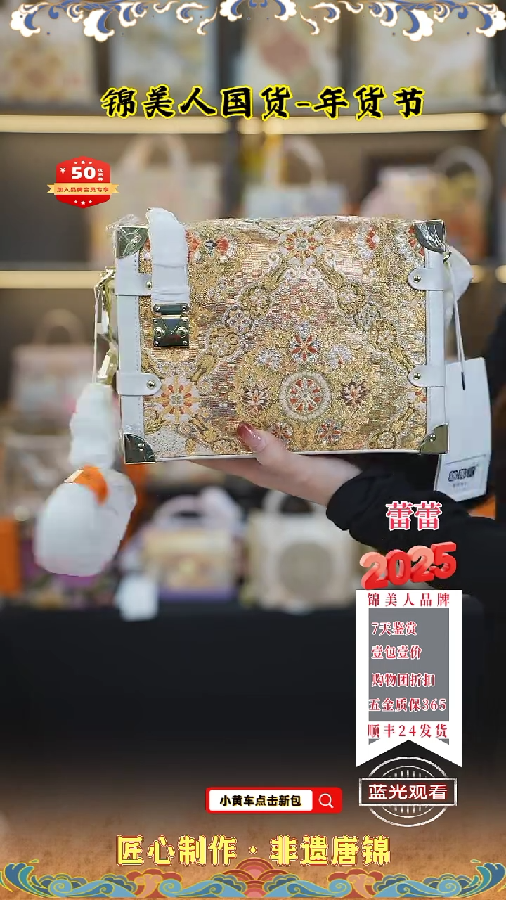 【闪购商品】织绣蕾蕾年货节专场 白软盒子89