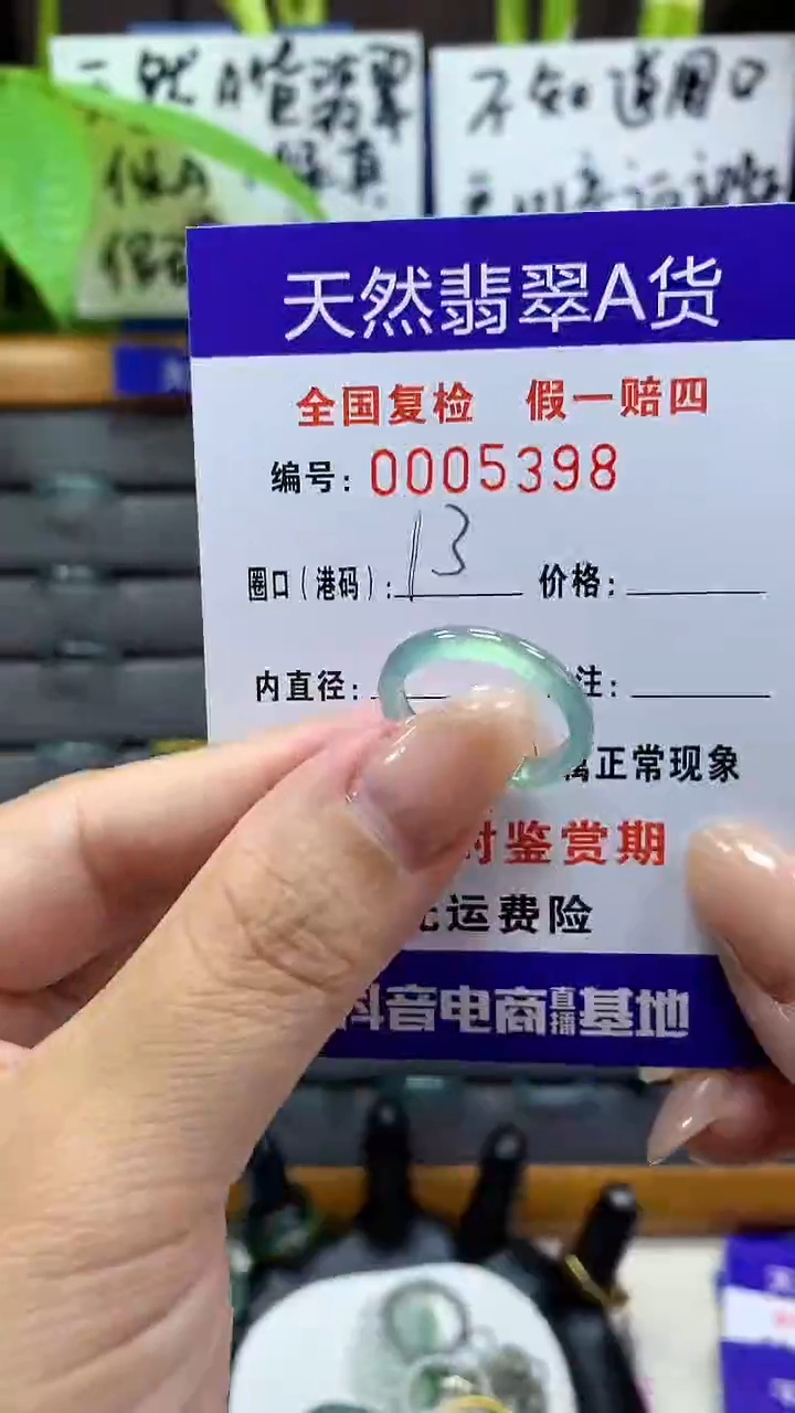 【闪购商品】翡翠戒指未镶嵌5398天然翡翠A货