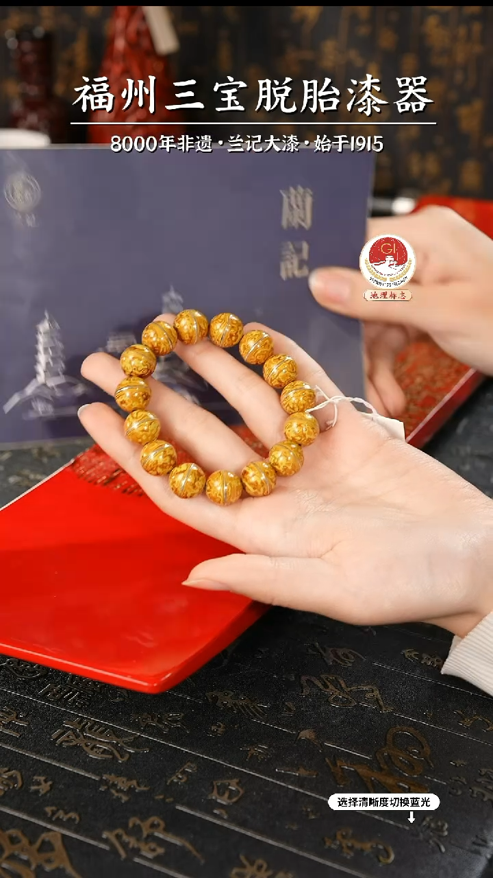 【闪购商品】大漆漆器 明黄金掐丝手串1.0