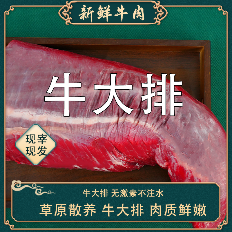 【牛里脊】新鲜当天现切黄牛肉顺丰冷链包邮3斤5斤火锅食材生鲜鲜切