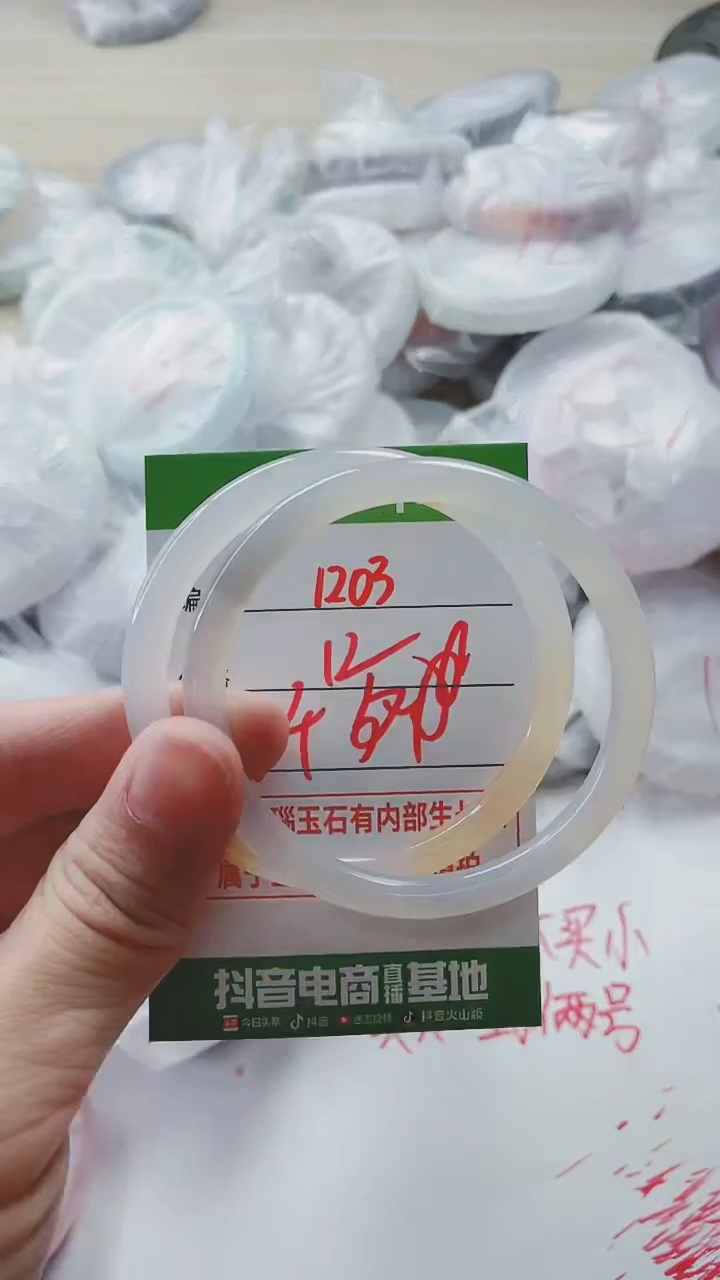 【闪购商品】玛瑙/玉髓手镯未镶嵌1203