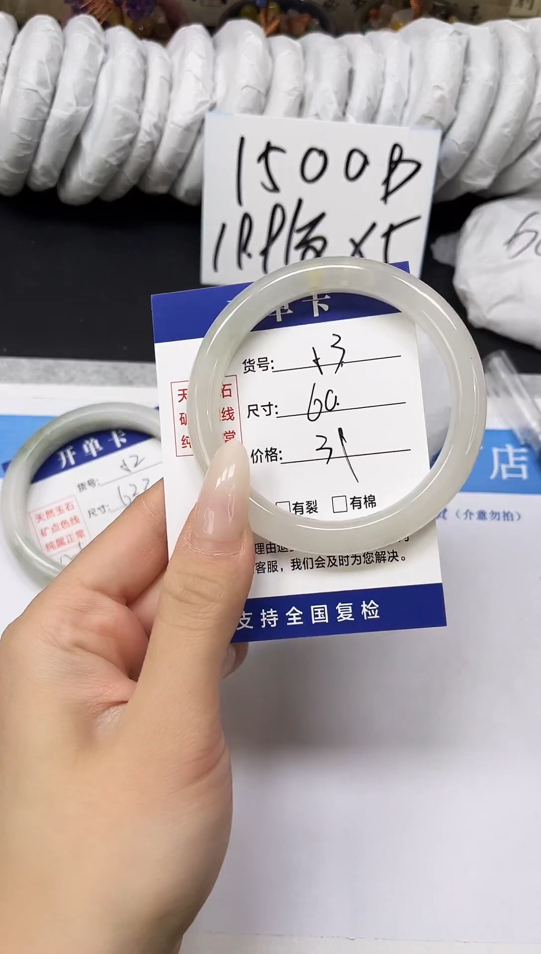 未镶嵌手镯石英质玉A53-60