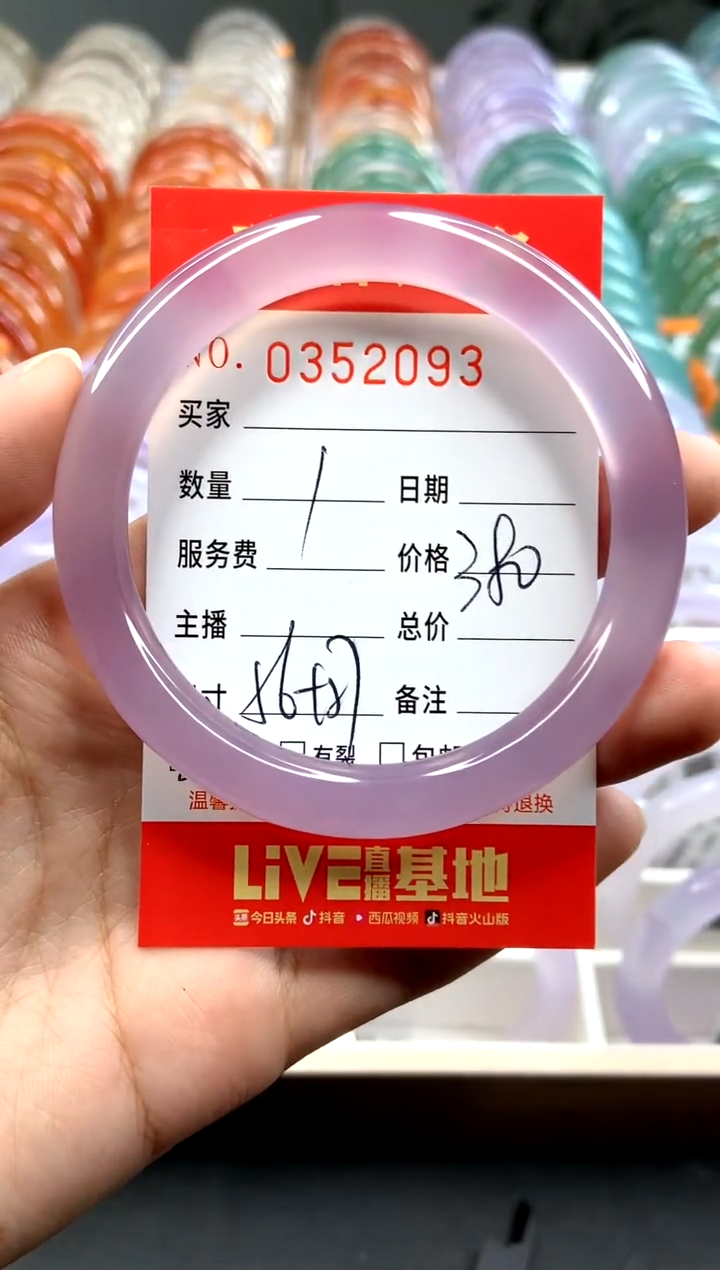 【闪购商品】玛瑙/玉髓手镯未镶嵌X0352093