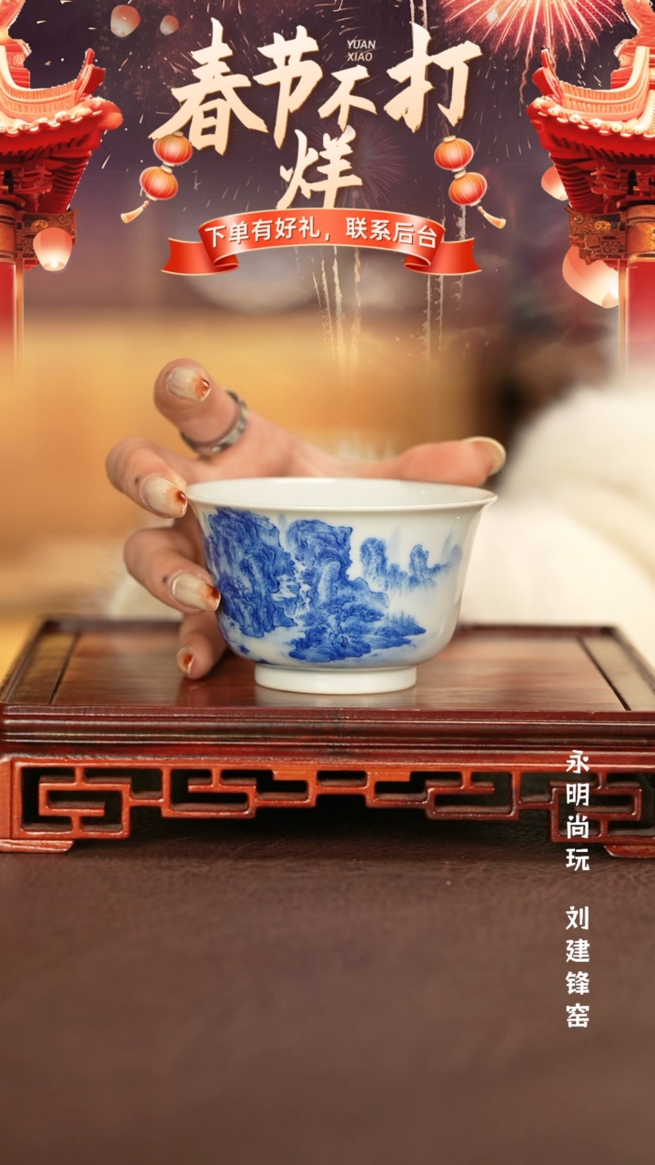 【闪购商品】杯子刘建锋窑景德镇手工手绘陶瓷