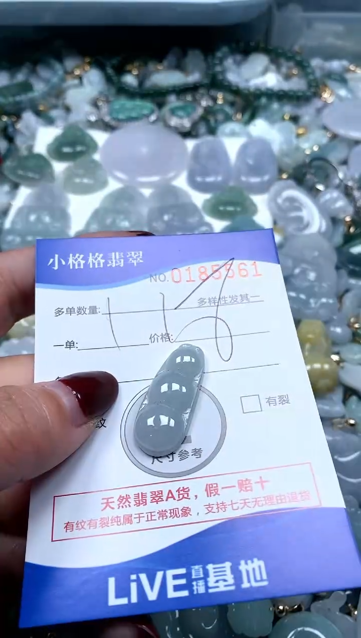 【闪购商品】翡翠颈饰未镶嵌闪购商品0185561