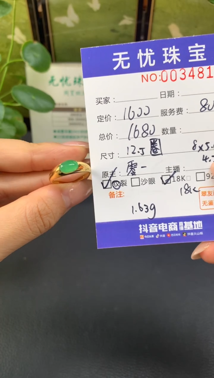 18K金镶嵌定制翡翠M****林E454