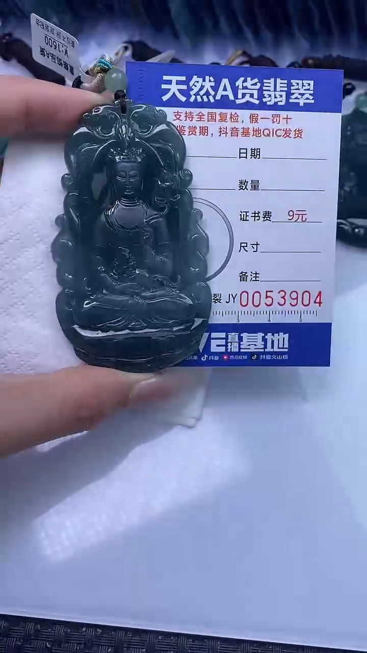 【闪购商品】翡翠颈饰未镶嵌A货翡翠3904
