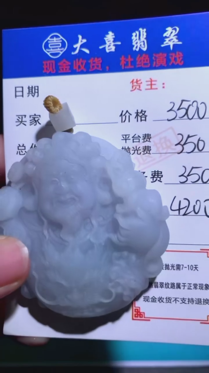 未镶嵌定制翡翠-毛货-不退不换-
