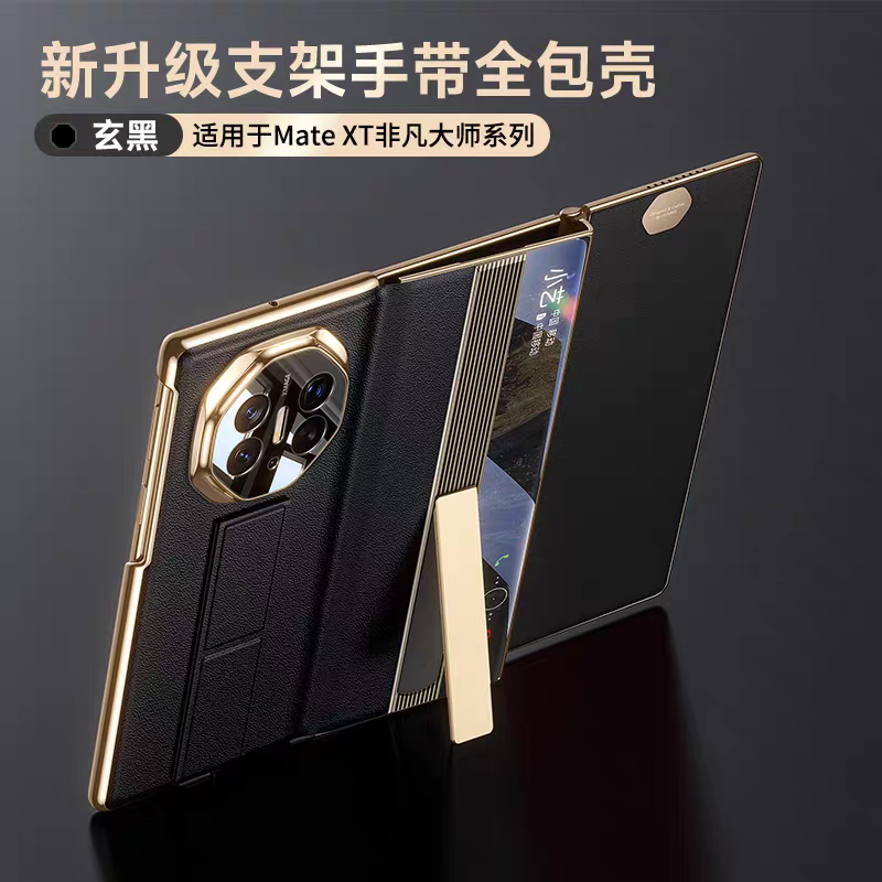 适用华为MateXT三折叠手机壳真皮腕带支架全包防摔高端保护壳