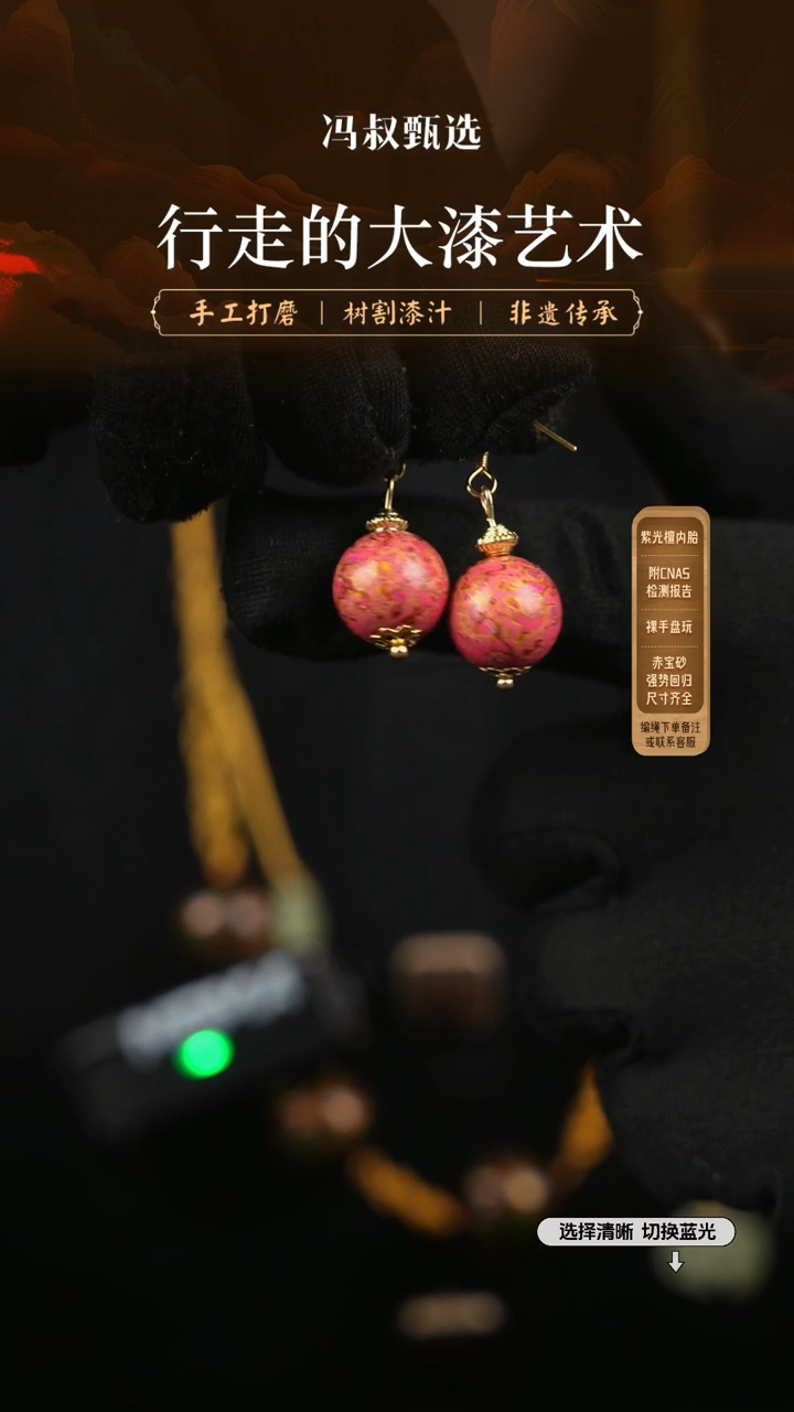 【闪购商品】【七巷大漆】螺钿1.2-161