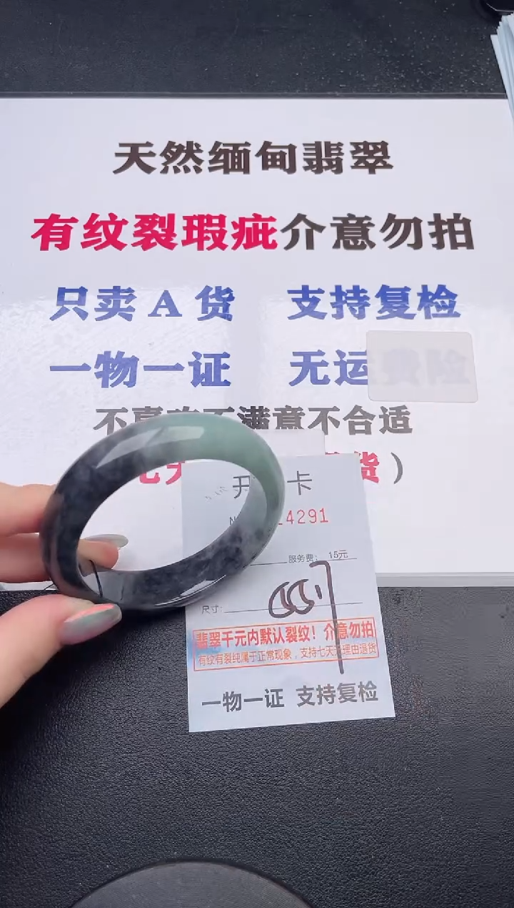 未镶嵌手镯翡翠91