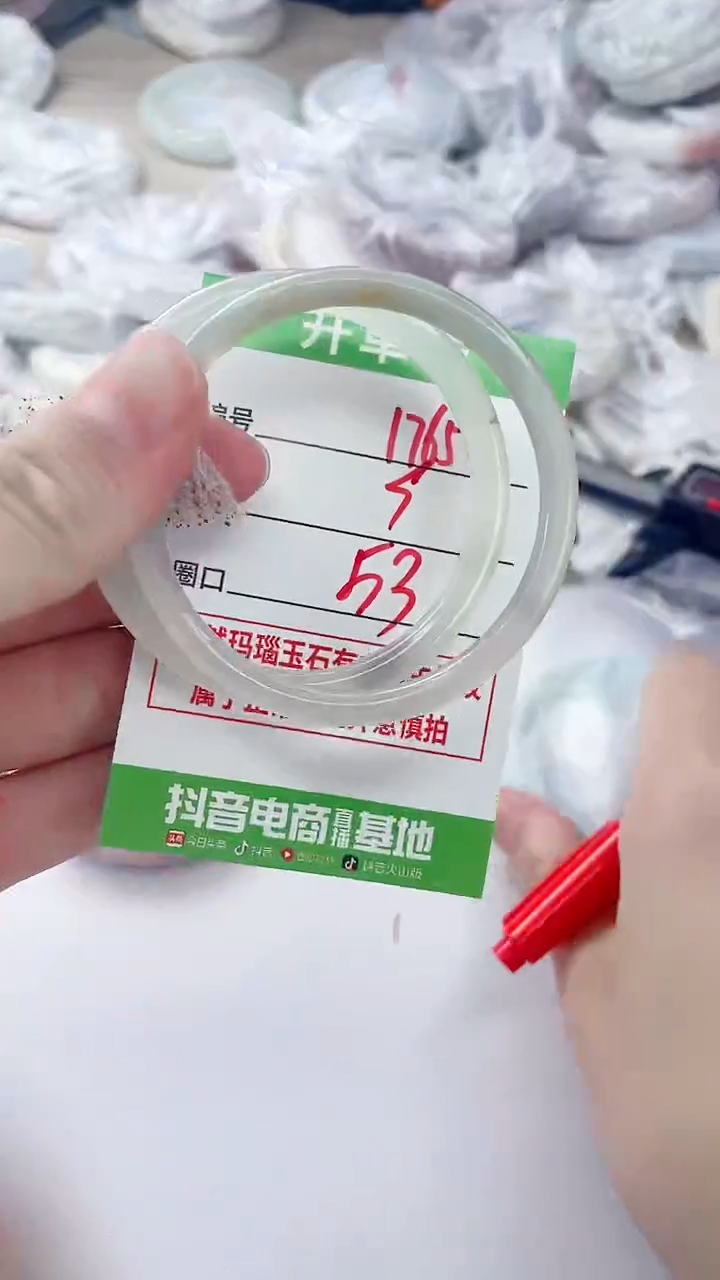 玛瑙/玉髓手镯未镶嵌1765