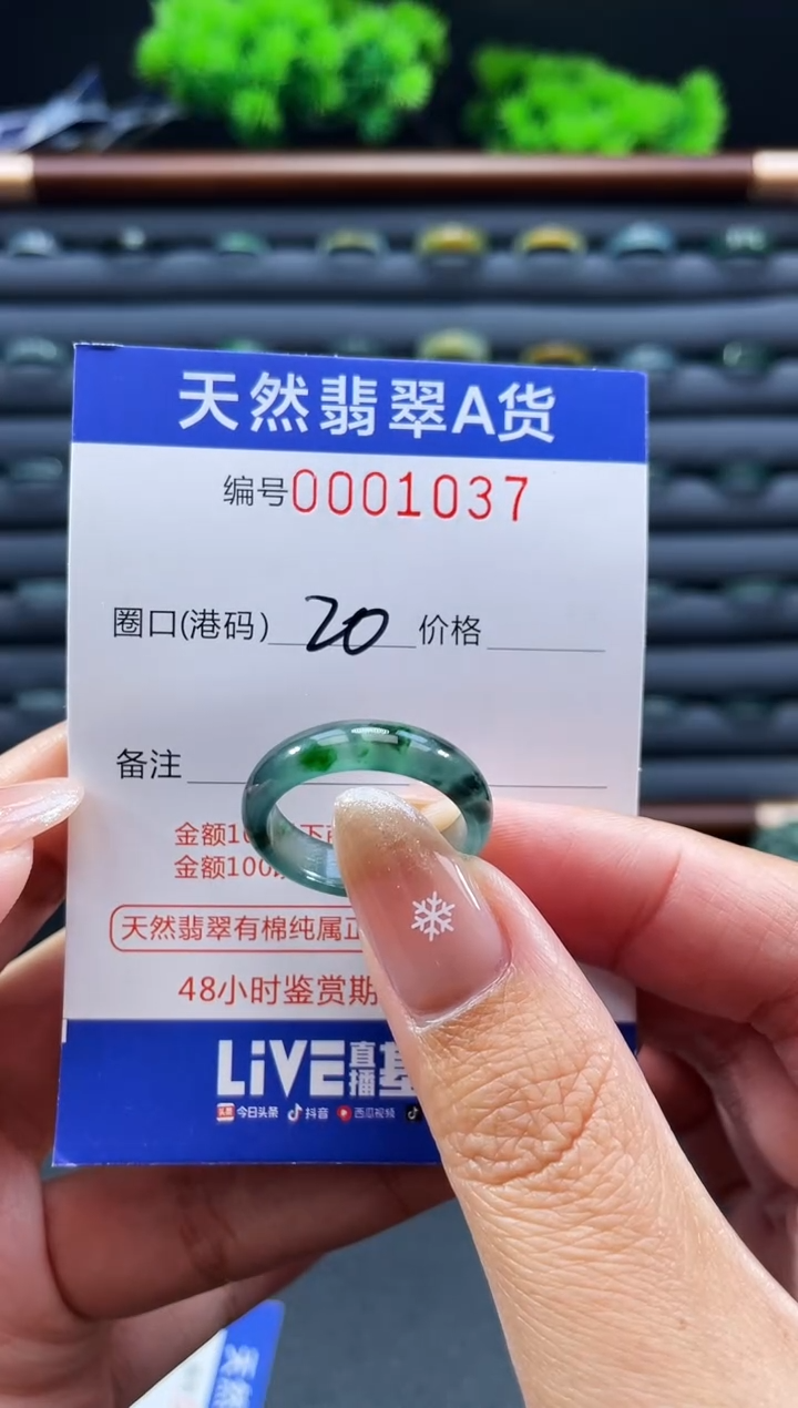 未镶嵌戒指翡翠J*?戒圈